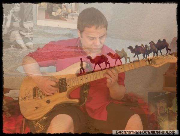 Уроки игры на акустической и электрогитаре