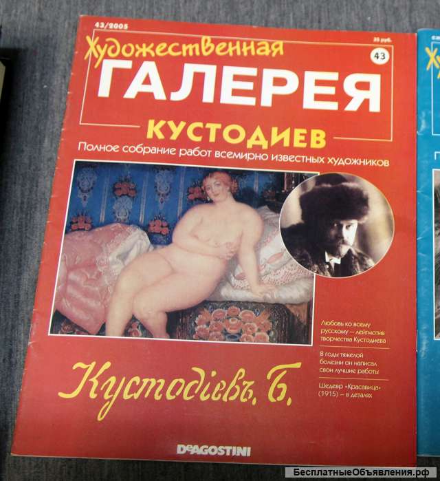 Художественная галерея Кустодиев (43)