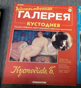 Художественная галерея Кустодиев (43)