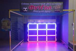 Призовой Футбольный Аттракцион