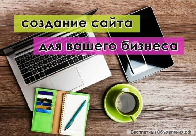 Создание и администрирование сайтов, ведение соц.групп