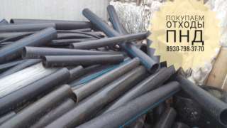 Закупаем ПНД трубу (б/у, лежалые, брак)