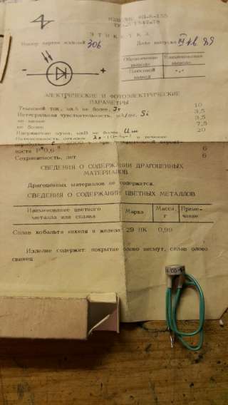 Кремниевые фотодиоды ФДК-155