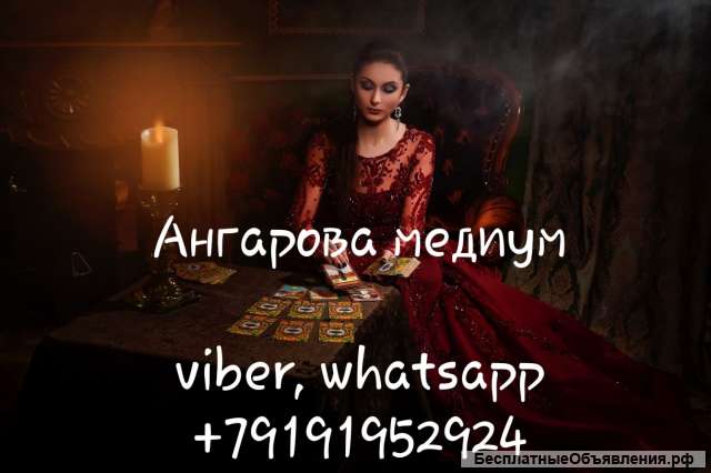 Владычица Судьбы Ангарова Маг