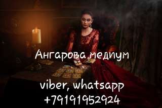 Божественного Света Ангарова Маг В России