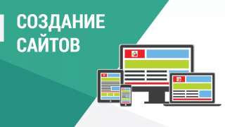 Создаю красивые лендинги (одностраничники)