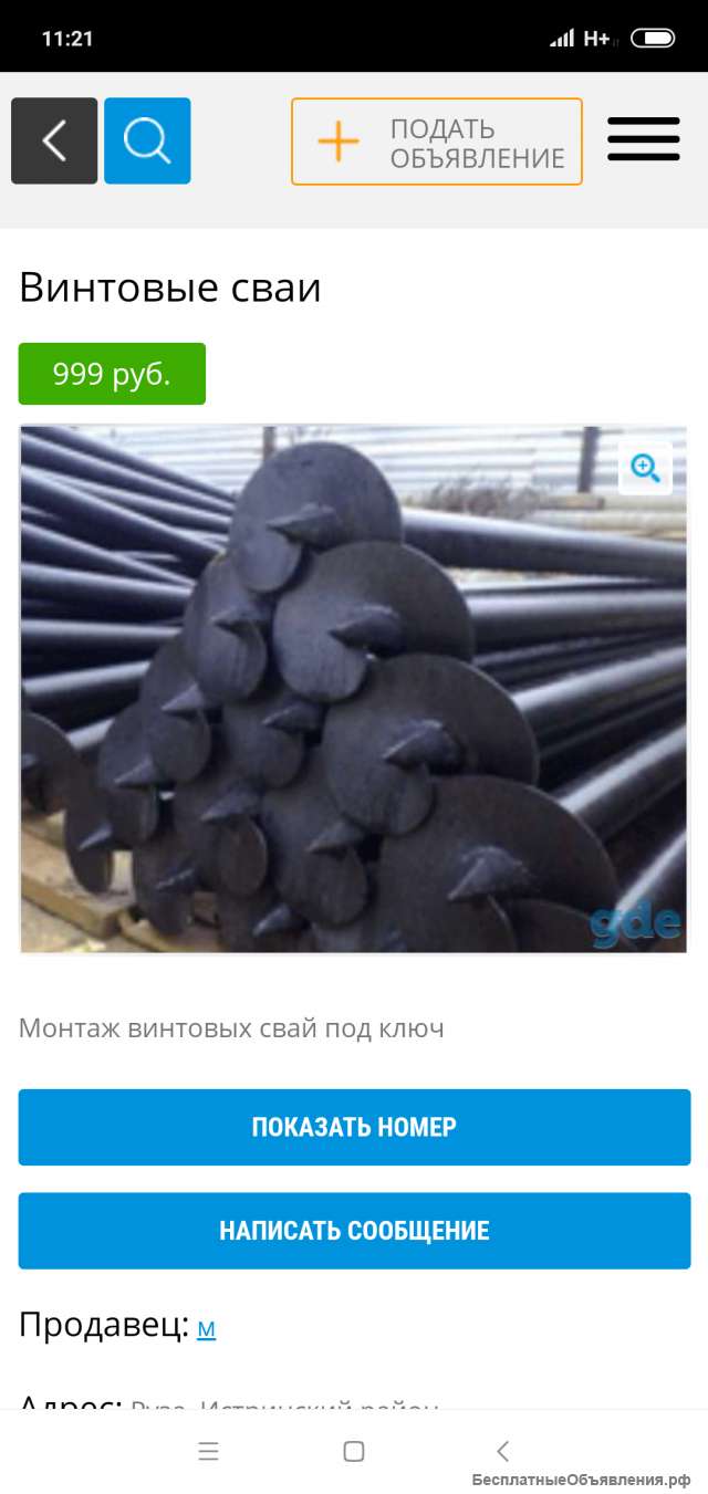 Винтовые сваи под ключ