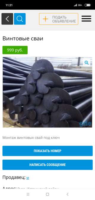 Винтовые сваи под ключ