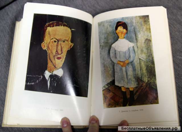 Амедео Модильяни. Серия: Жизнь в искусстве. 1971