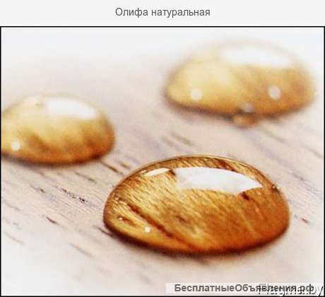 Олифа натуральная
