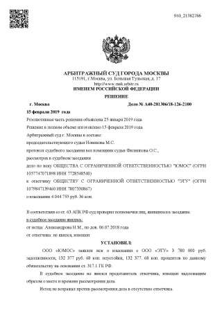 Оказываю юридические услуги по представлению интересов в судах г. Москвы