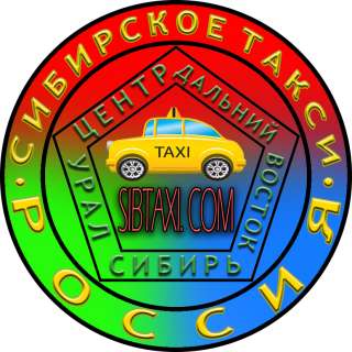 Онлайн подключение к яндекс такси, Gett, Uber