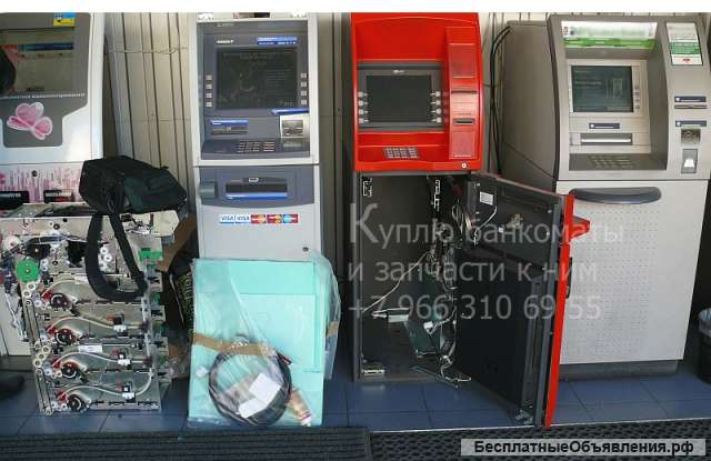 Покупаю банкоматы Deibold, Nautilus, Wincor, NCR б/у