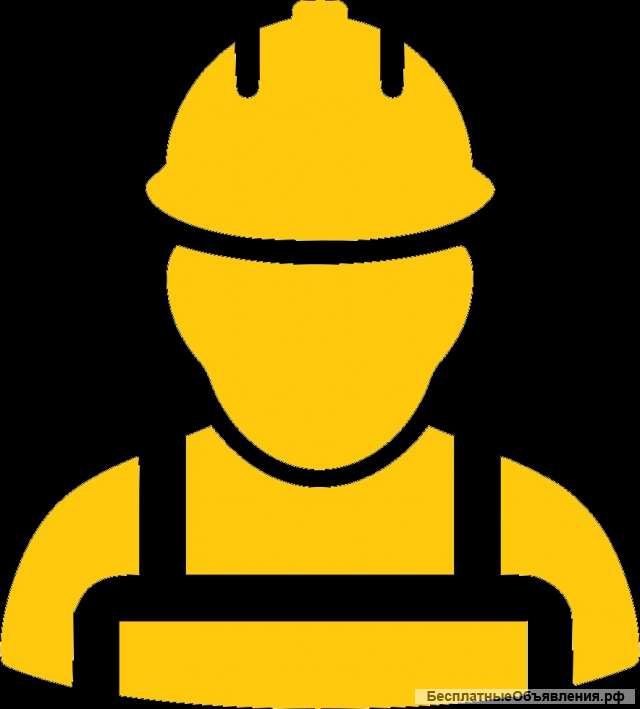 Разнорабочий