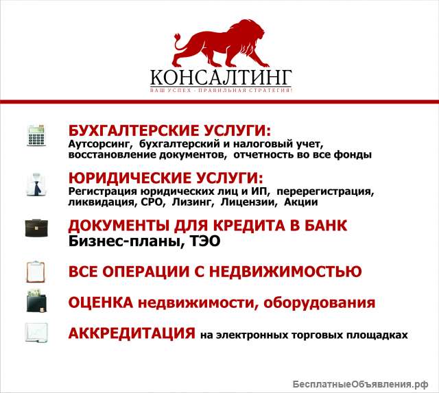 Требуется бухгалтер