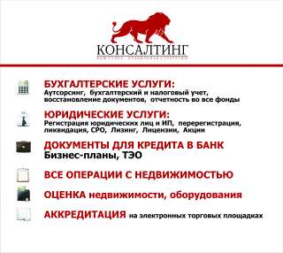 Требуется бухгалтер