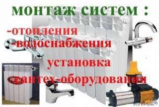 Капитальный ремонт инженерных систем выполним