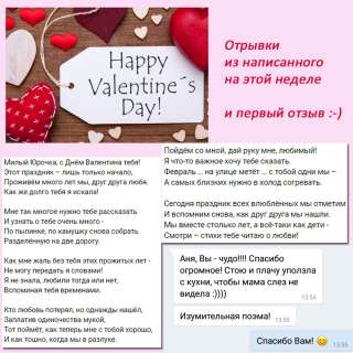 Стихи на заказ