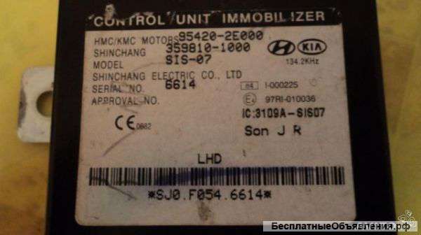 Блок управления противоугонной системой HYUNDAI