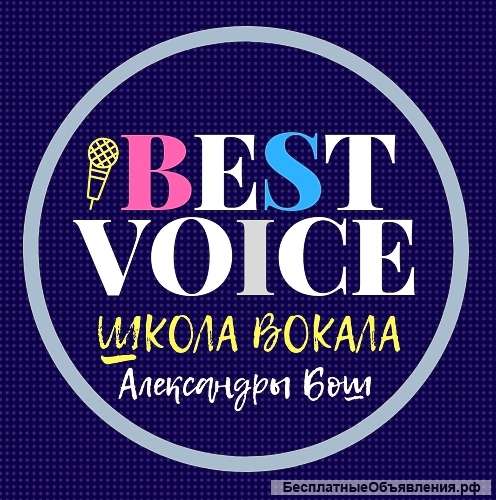 Уроки вокала в Москве