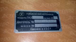 Шильды металлические