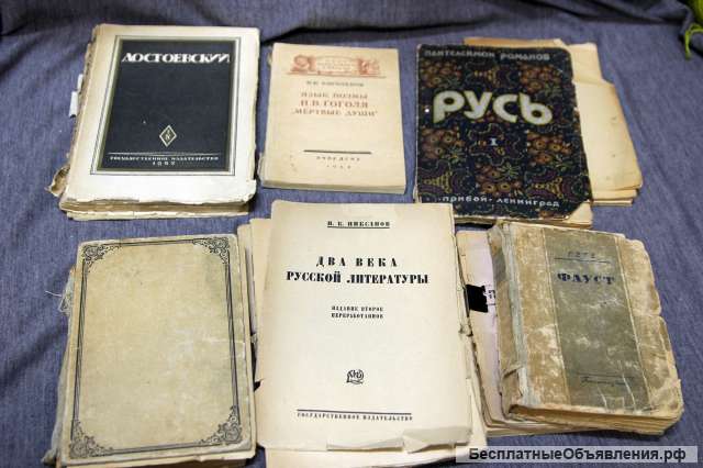 Старые книги 1920-30 годы. Коробка