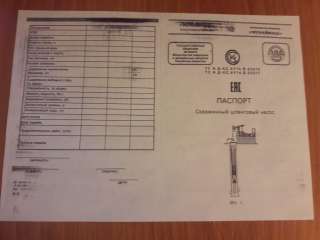 Насос сважинный штанговый НН-26-44-30-15