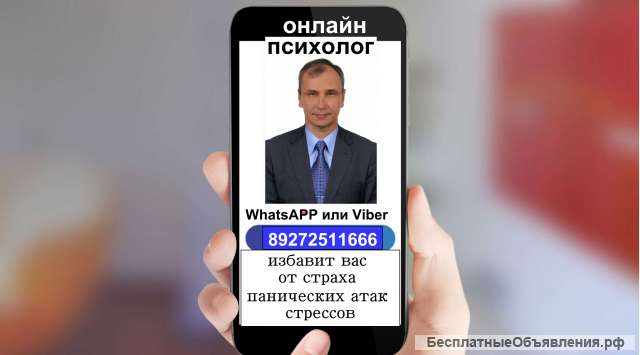 Доктор Психолог Гипнолог Психотерапевт