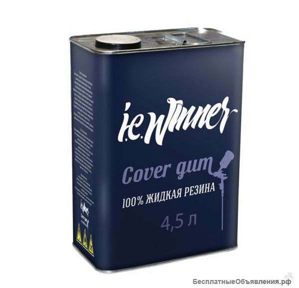 Краски Plasti Dip 3700 банка 4.5 литра