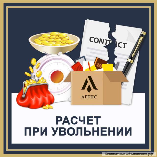 Кадровый учет