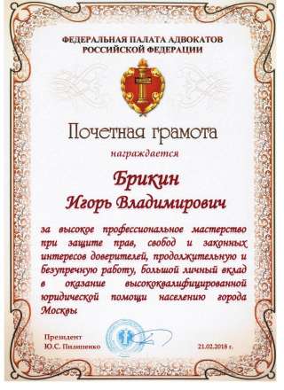 Адвокат для вас