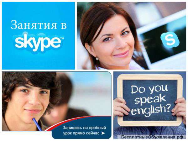 Английский язык по Скайп + IELTS