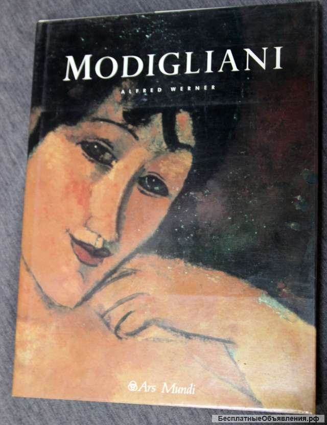 Modigliani Модильяни альбом французский