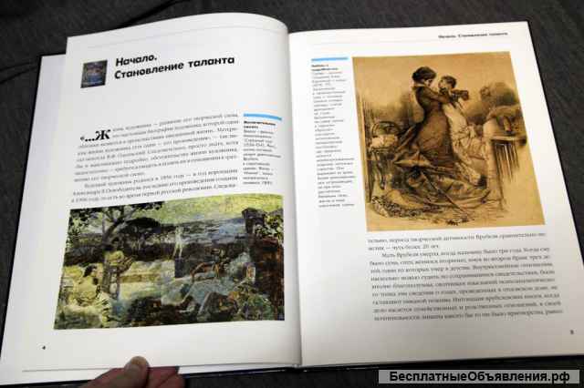 Врубель 2000 познавательное издание