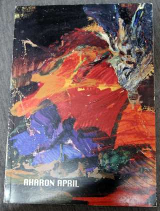 Aharon April художник Каталог живописи
