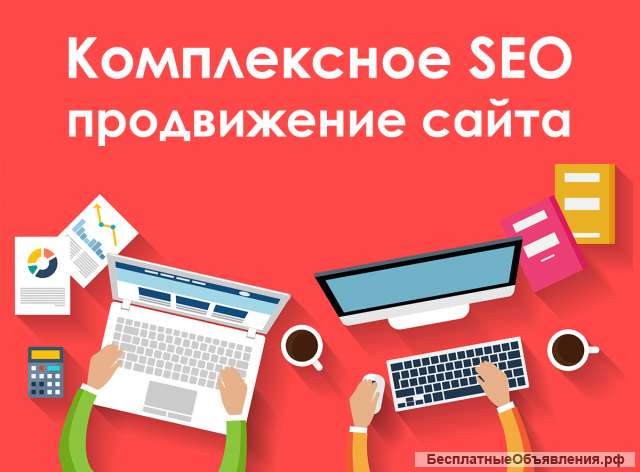 Продвижение сайта в ТОП-5 поисковых запросов