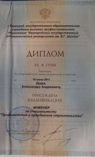 Строительство домов в Севастополе и пригороде