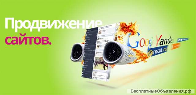 Продвижение сайтов в топ - 5