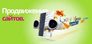 Продвижение сайтов в топ - 5