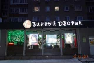 50 % доли магазин-бар (рюмочная)