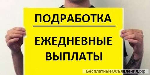 Грузчик (ежедневная оплата)