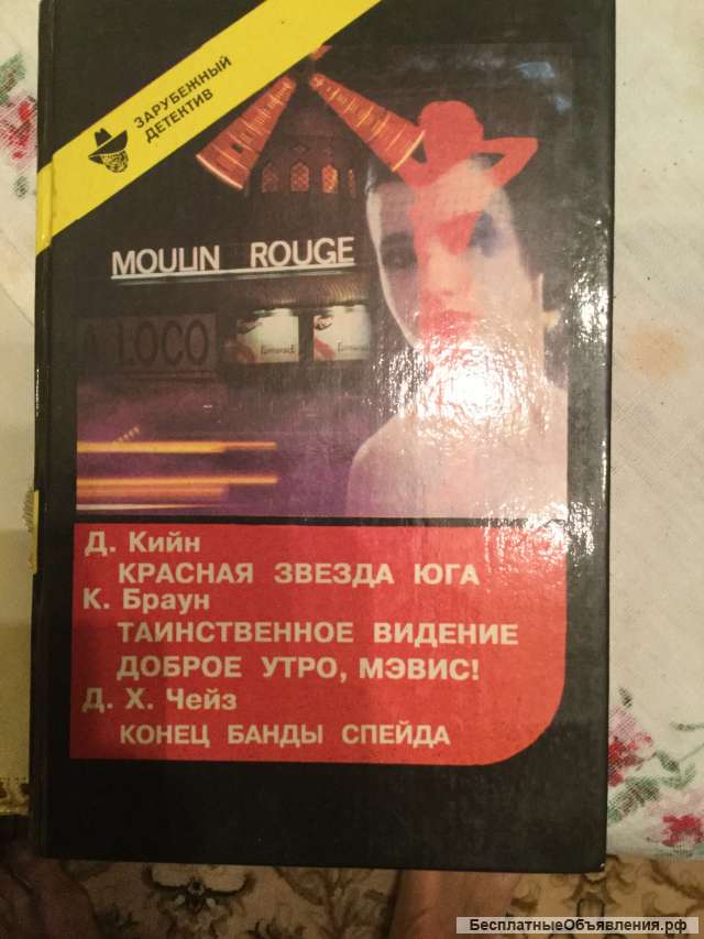Зарубежный детектив