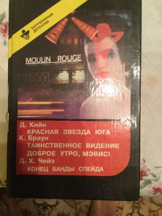Зарубежный детектив