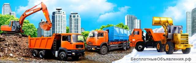 Вывоз строительных отходов