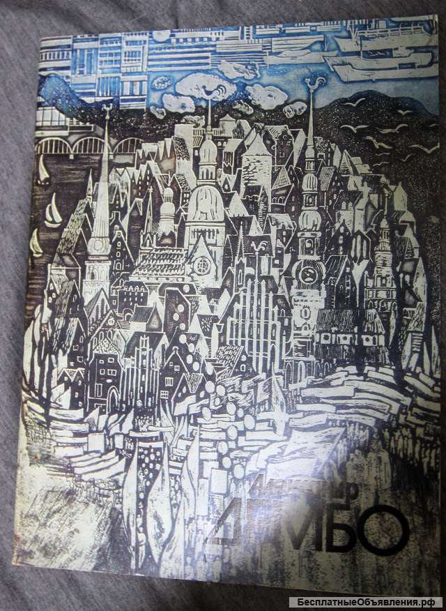 Александр Дембо Графика 1986