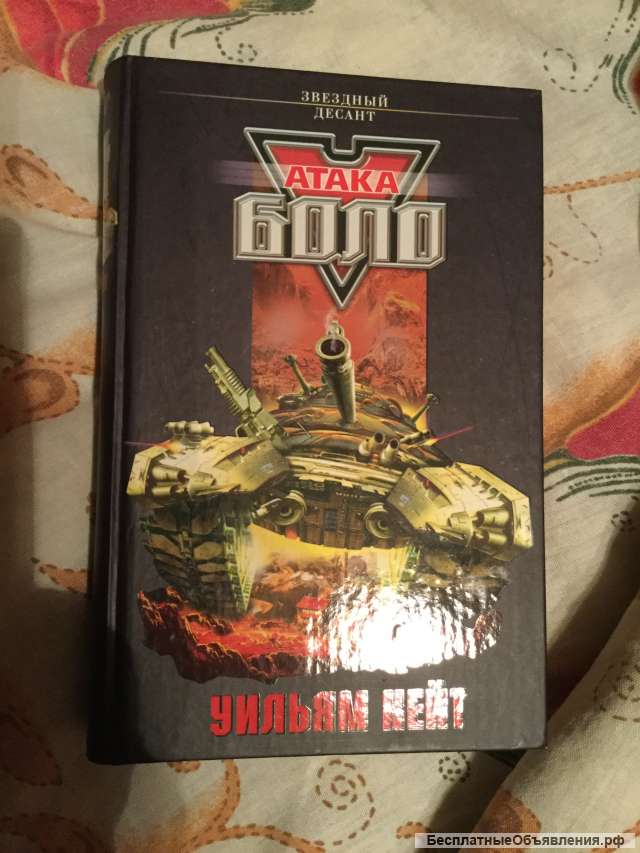 Фантастический боевик