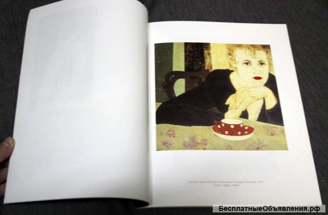 И.Н. Попова и Переяславцы каталог 1999 Соцреализм