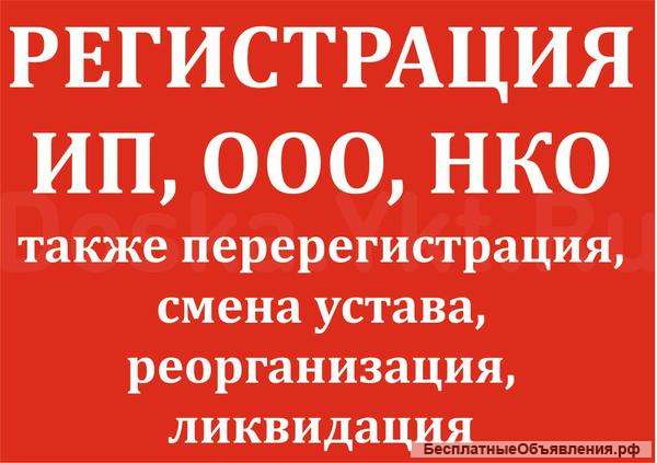 Юридические услуги