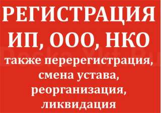 Юридические услуги