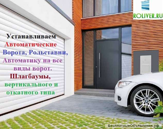 Секционные тёплые ворота для гаража и коттеджа